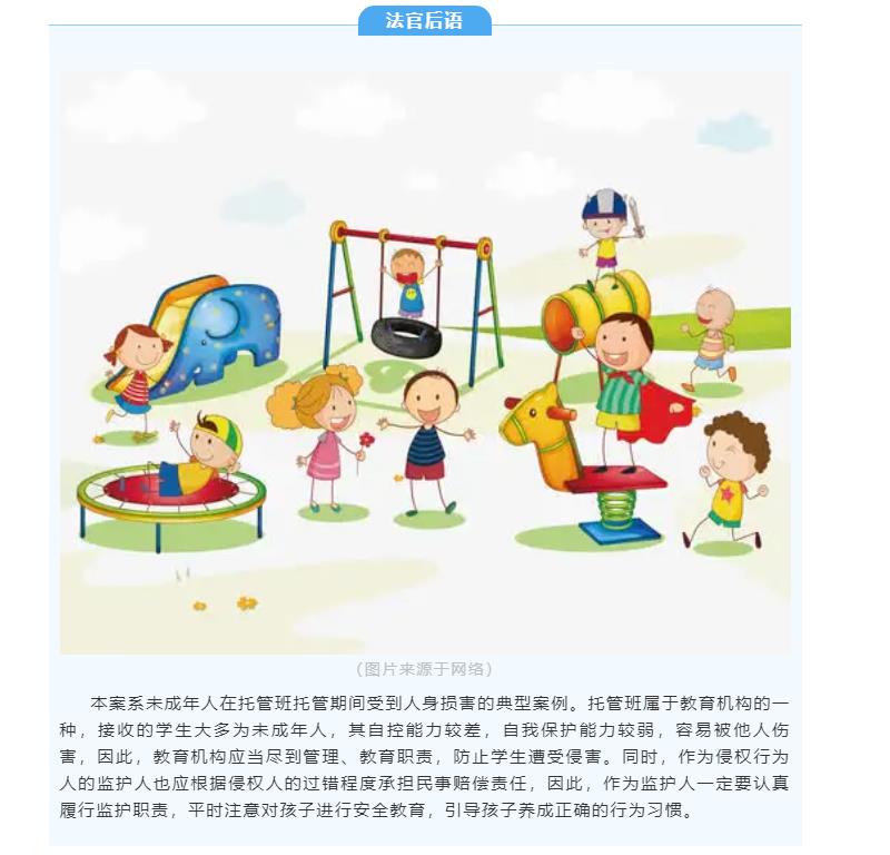 孩子在托管班与同学玩耍时受伤，谁来担责？