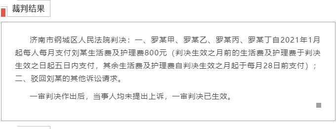 成年子女不得以放弃继承权或者其他理由拒绝履行对父母的赡养义务