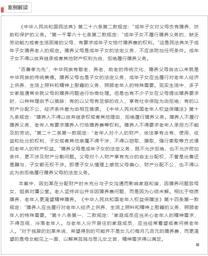 成年子女不得以放弃继承权或者其他理由拒绝履行对父母的赡养义务